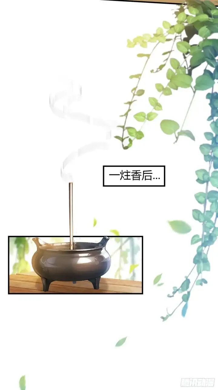 漫画《原来我早就无敌了》第48话 这首神曲你会吗？第9张图