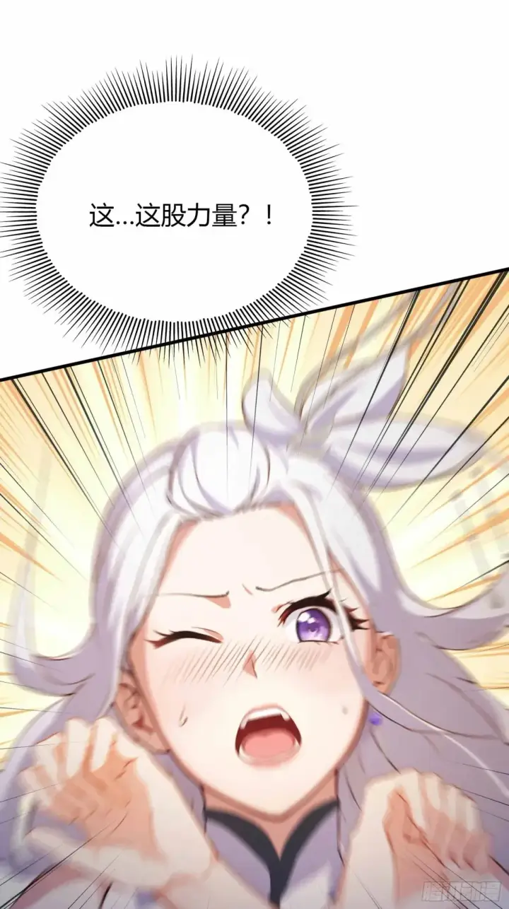 漫画《原来我早就无敌了》第49话 北境的震动第14张图