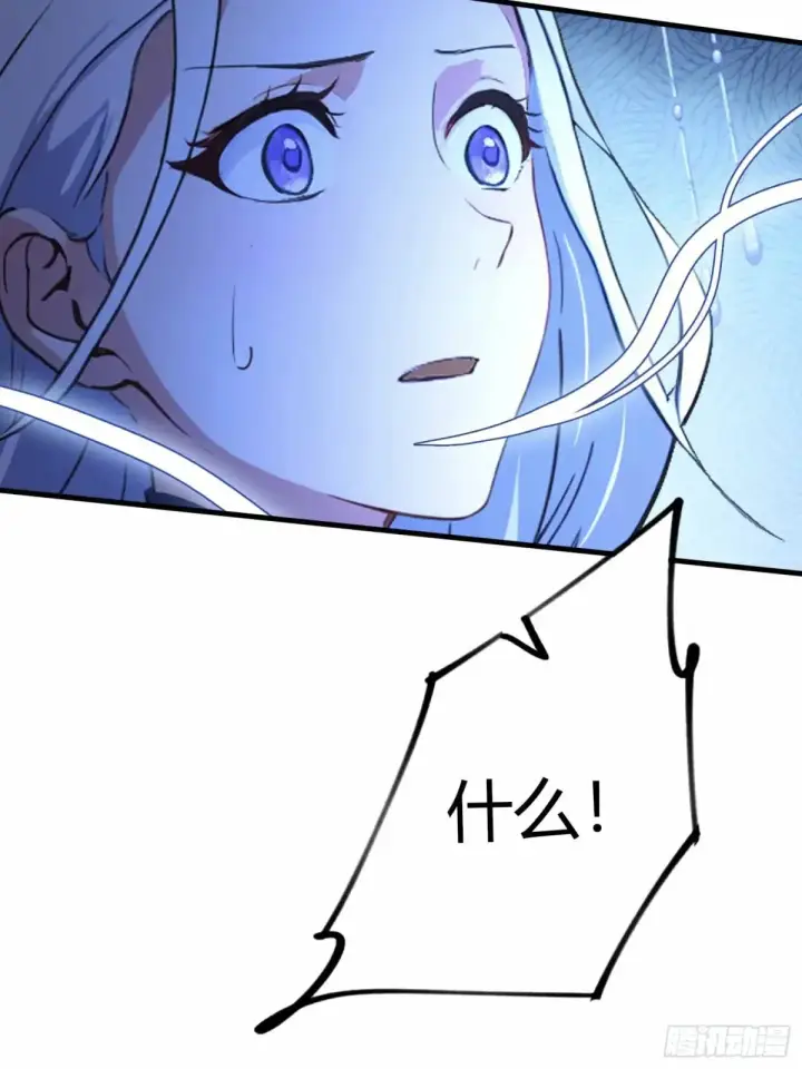 漫画《原来我早就无敌了》第49话 北境的震动第21张图