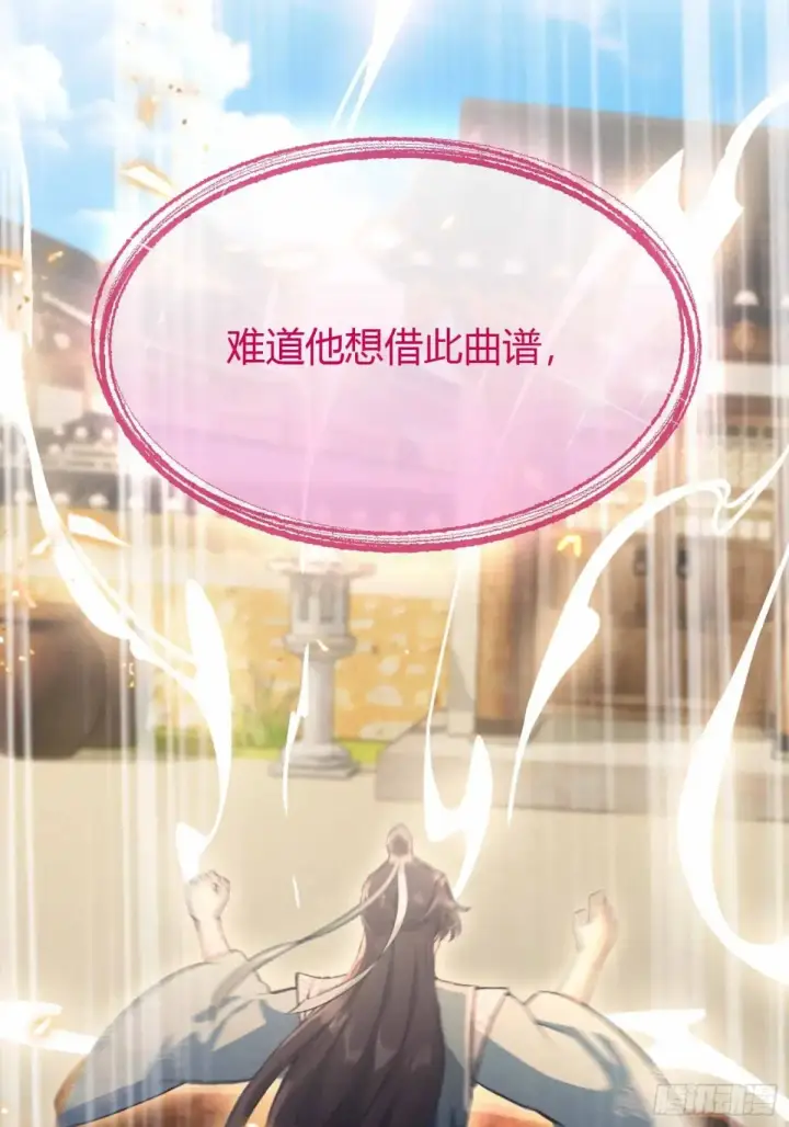 漫画《原来我早就无敌了》第49话 北境的震动第26张图