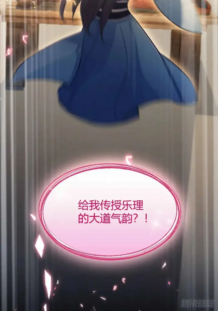 漫画《原来我早就无敌了》第49话 北境的震动第27张图