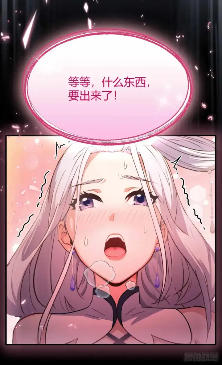 漫画《原来我早就无敌了》第49话 北境的震动第28张图