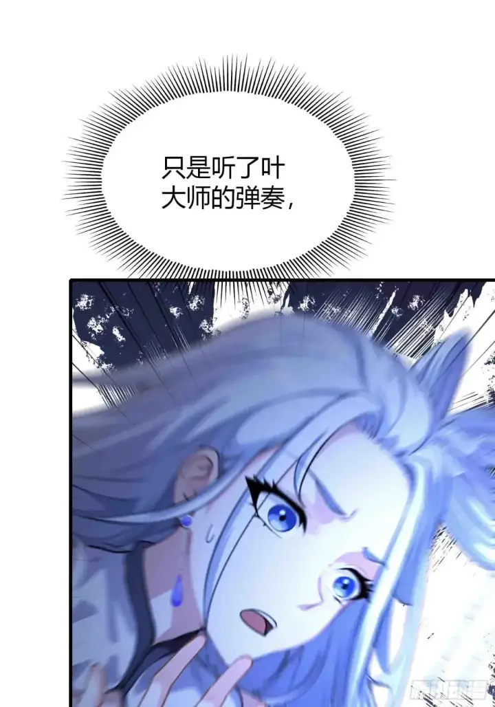 漫画《原来我早就无敌了》第49话 北境的震动第39张图