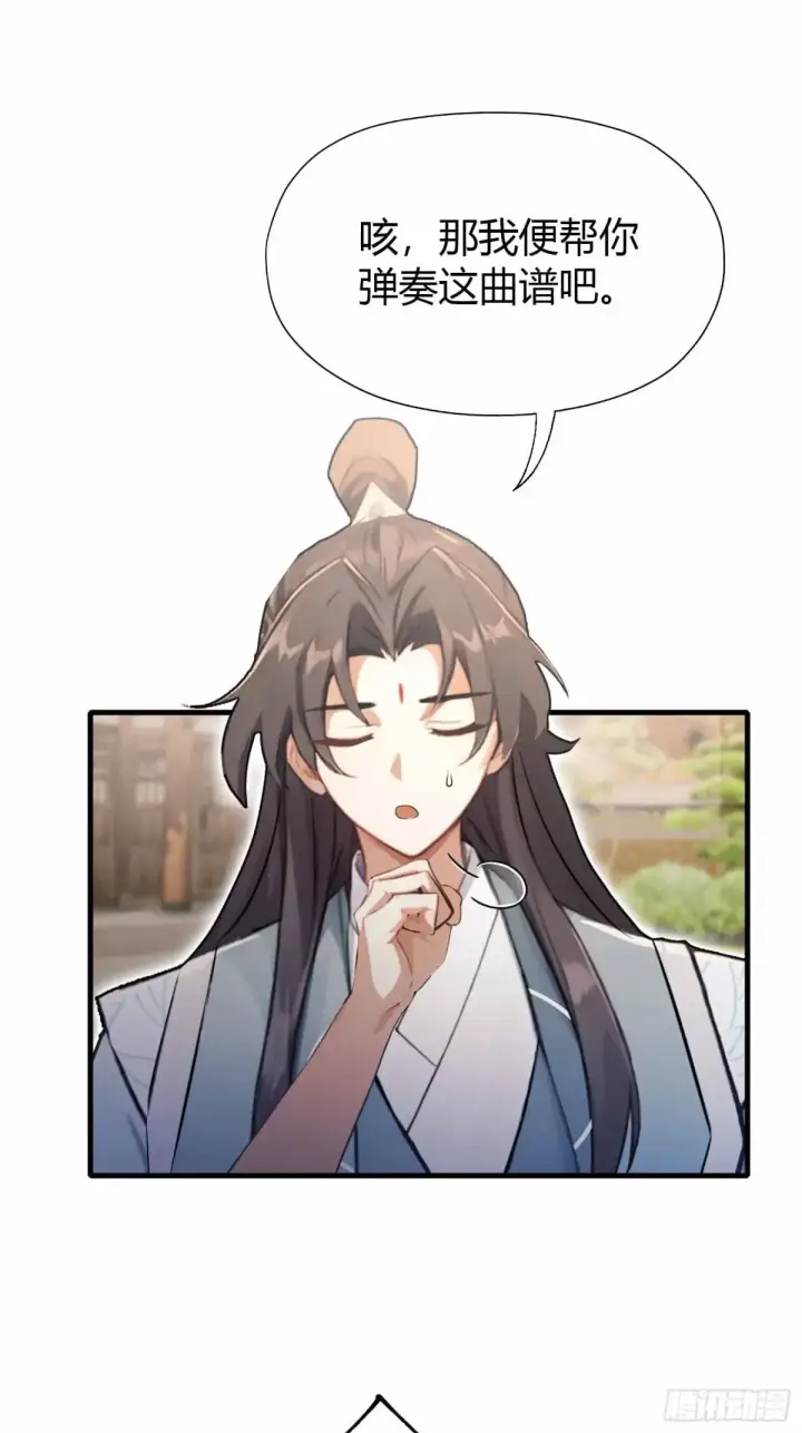 漫画《原来我早就无敌了》第49话 北境的震动第4张图