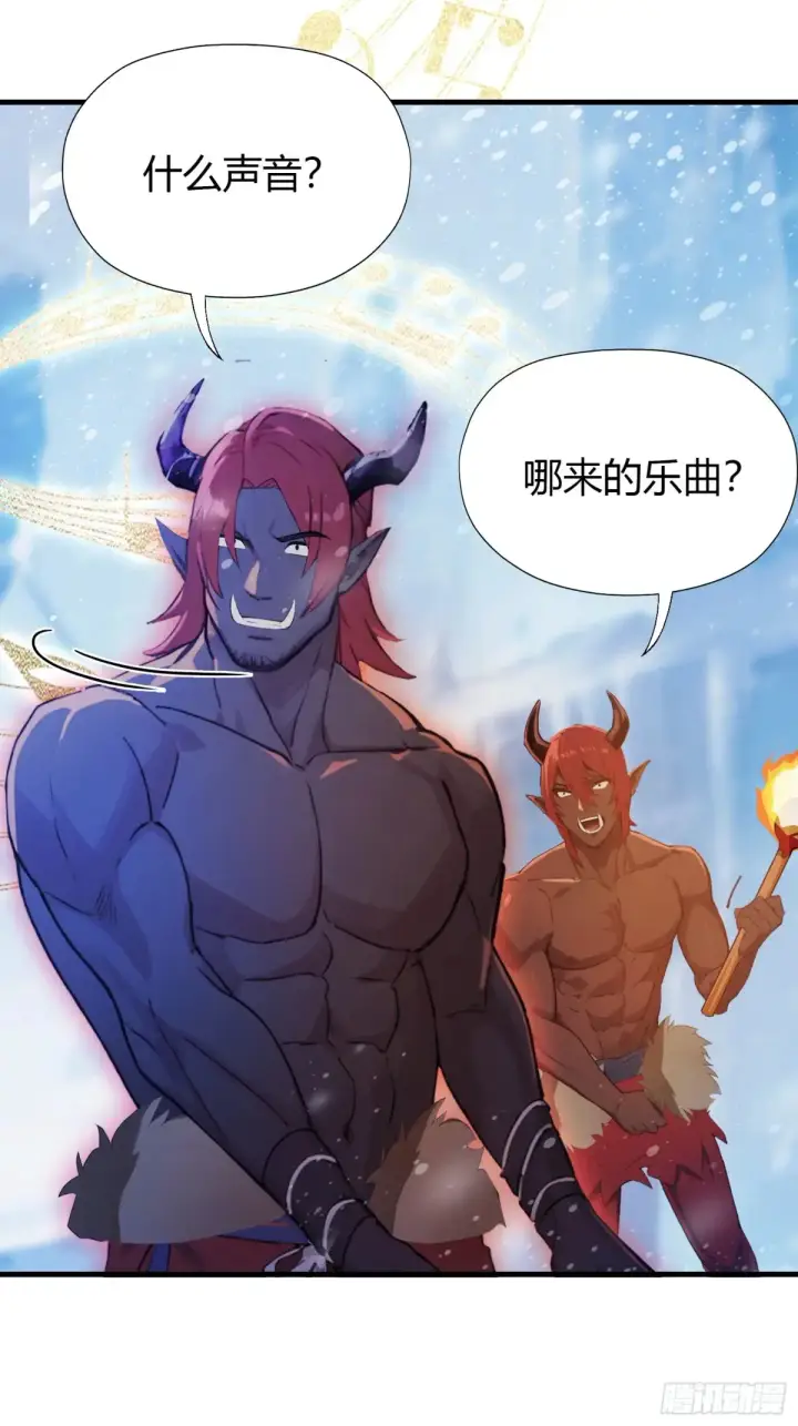 漫画《原来我早就无敌了》第49话 北境的震动第50张图