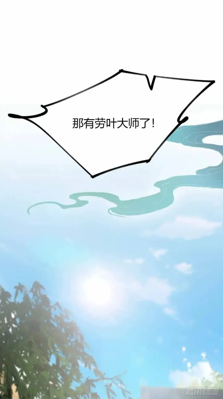 漫画《原来我早就无敌了》第49话 北境的震动第6张图