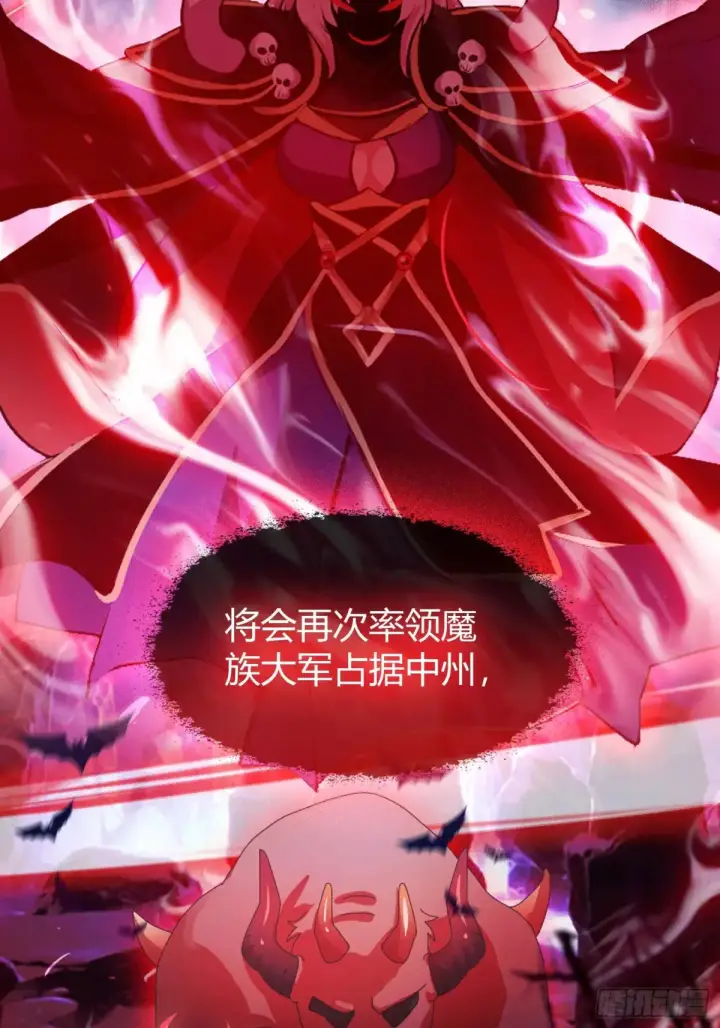 漫画《原来我早就无敌了》第50话 《化凡》的真相？第16张图