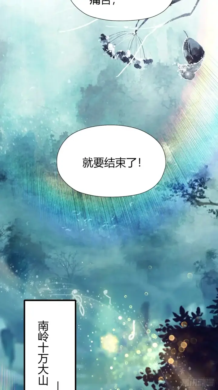 漫画《原来我早就无敌了》第50话 《化凡》的真相？第20张图