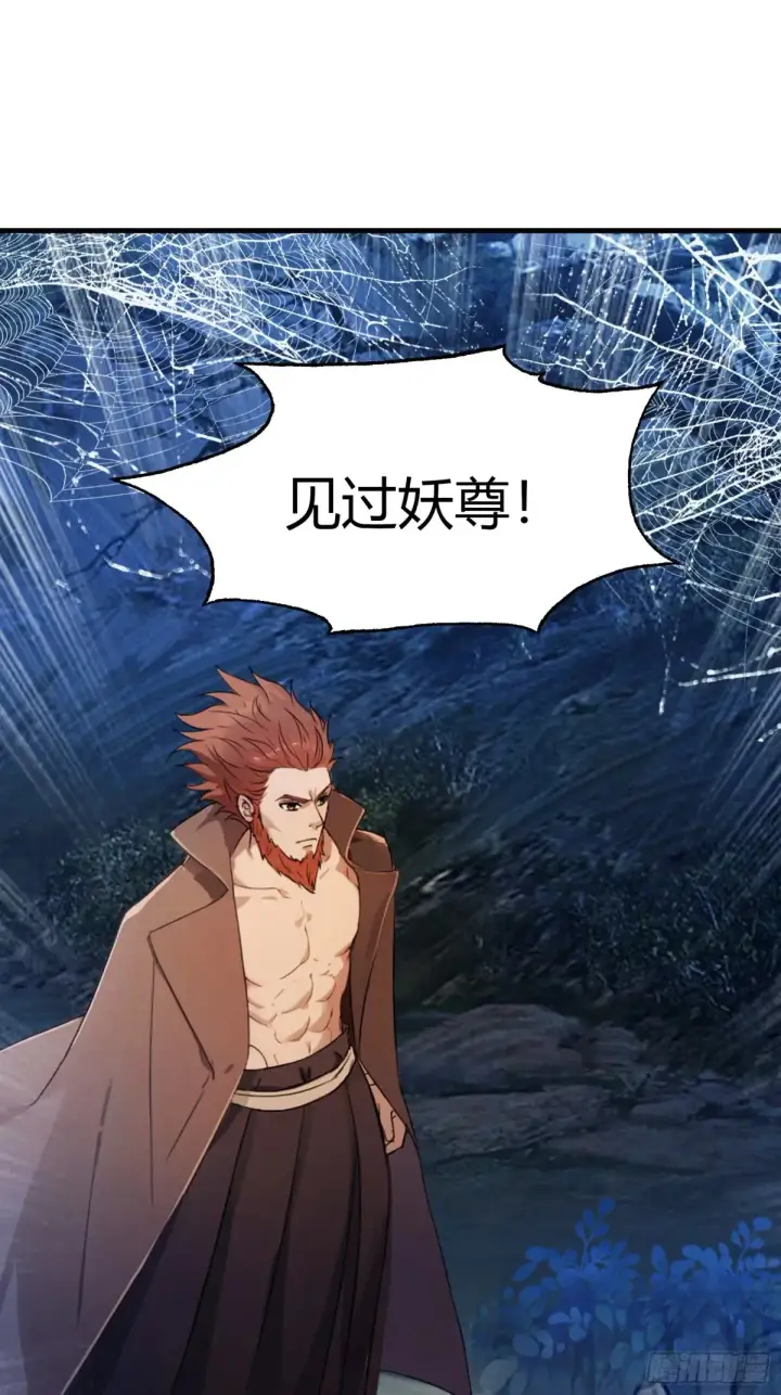 漫画《原来我早就无敌了》第50话 《化凡》的真相？第35张图