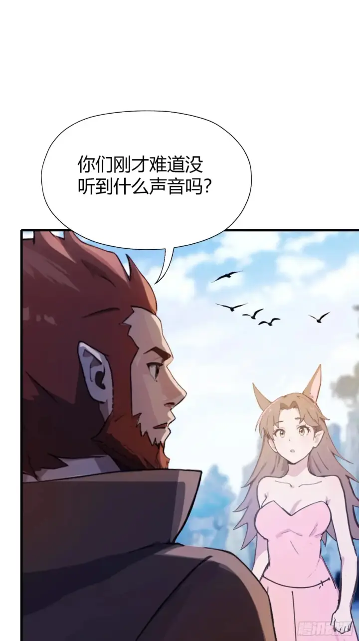 漫画《原来我早就无敌了》第50话 《化凡》的真相？第39张图
