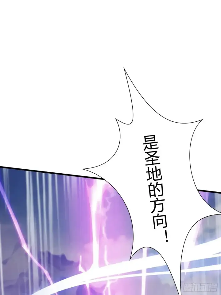 漫画《原来我早就无敌了》第50话 《化凡》的真相？第4张图