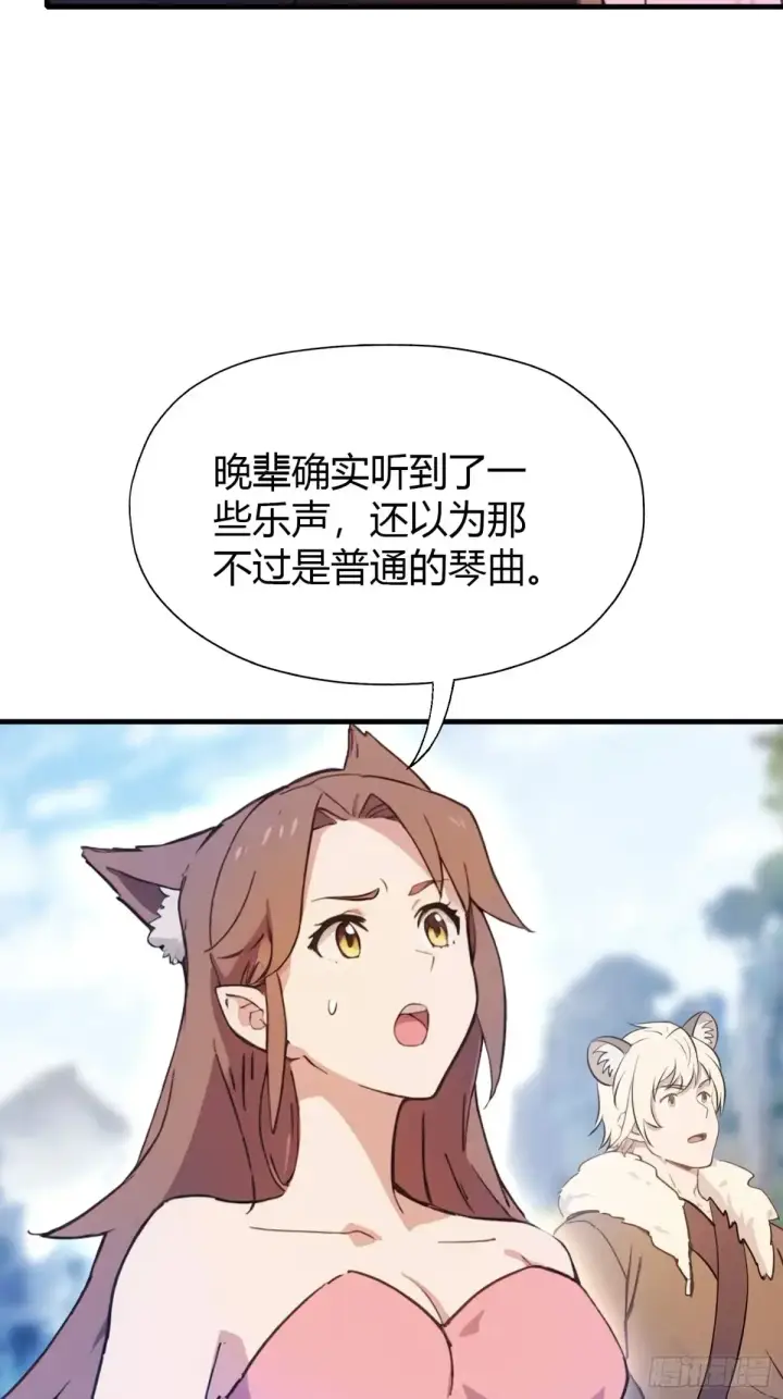 漫画《原来我早就无敌了》第50话 《化凡》的真相？第40张图