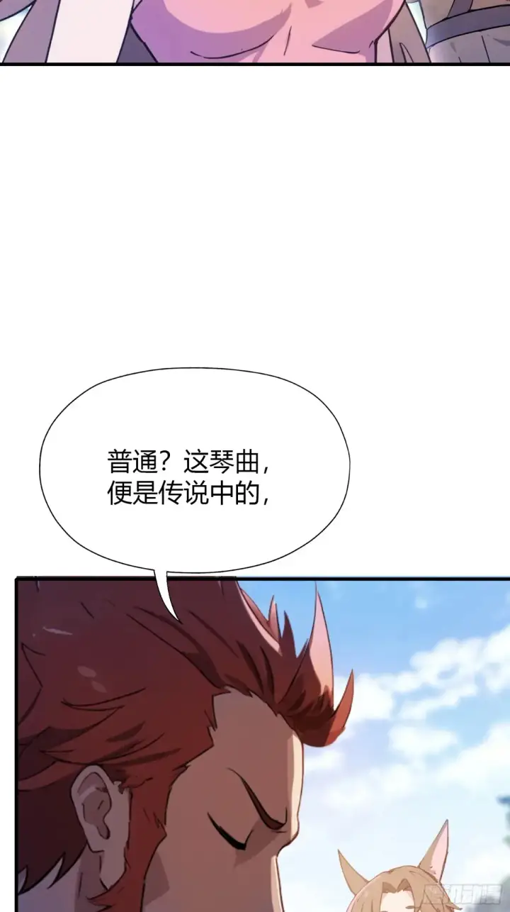 漫画《原来我早就无敌了》第50话 《化凡》的真相？第41张图
