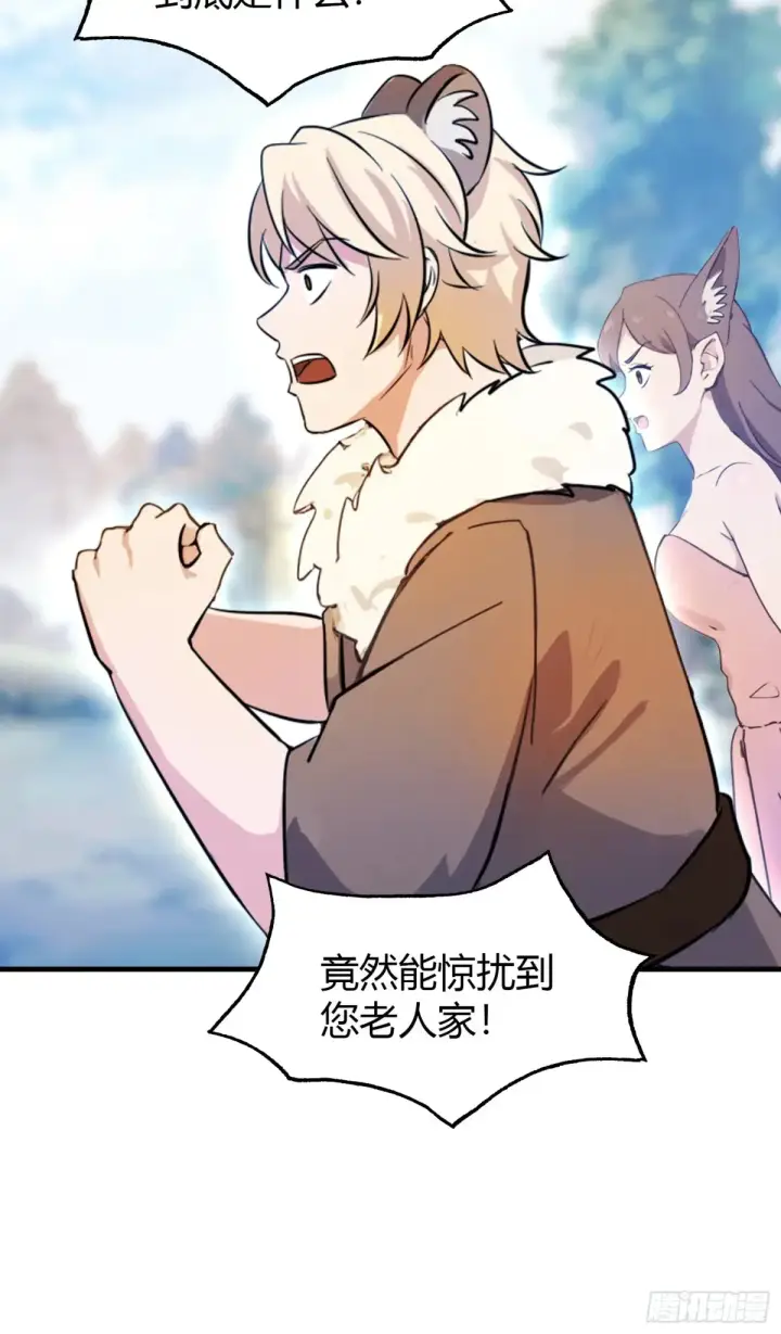 漫画《原来我早就无敌了》第50话 《化凡》的真相？第43张图