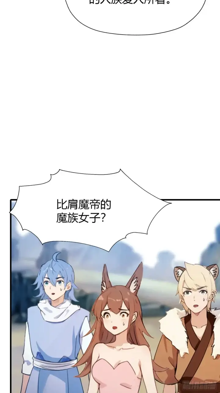 漫画《原来我早就无敌了》第50话 《化凡》的真相？第46张图