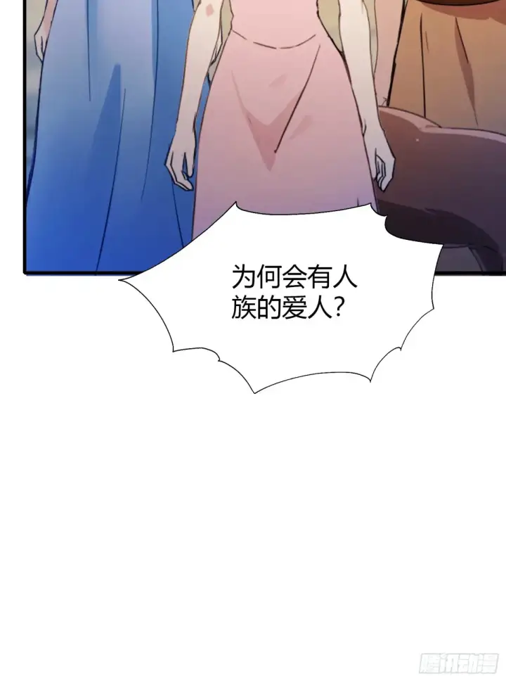 漫画《原来我早就无敌了》第50话 《化凡》的真相？第47张图