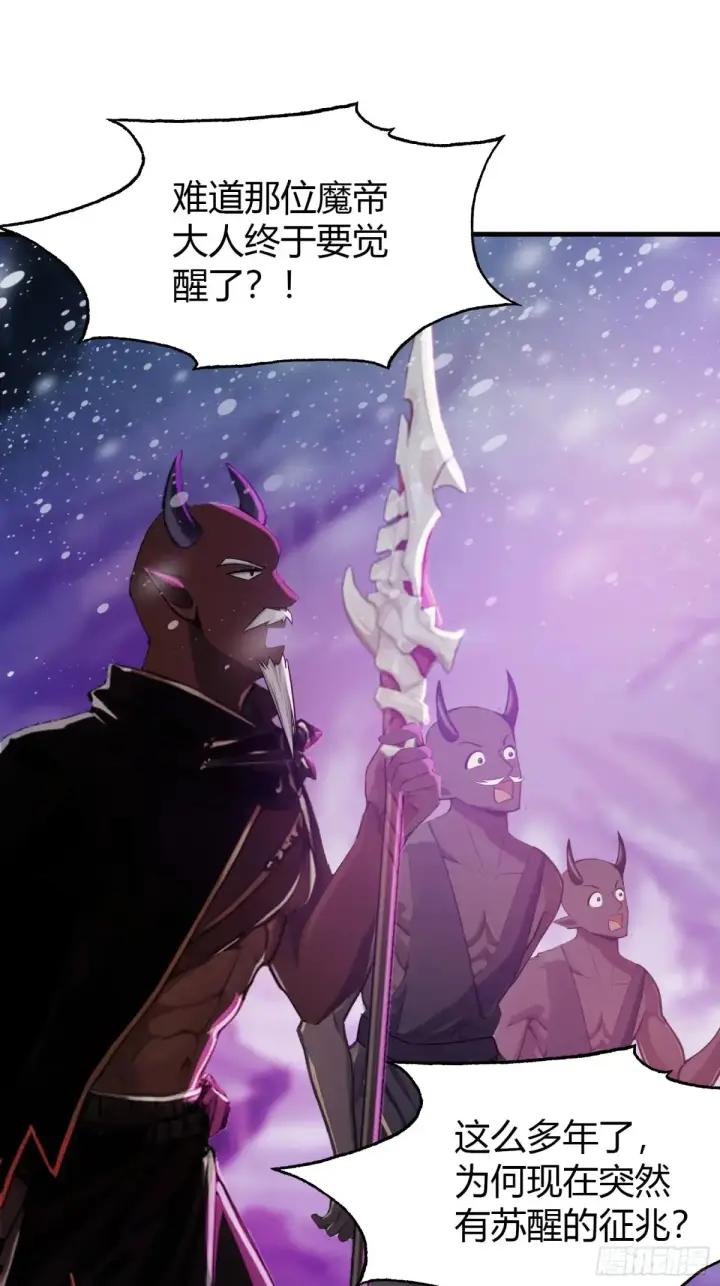 漫画《原来我早就无敌了》第50话 《化凡》的真相？第6张图