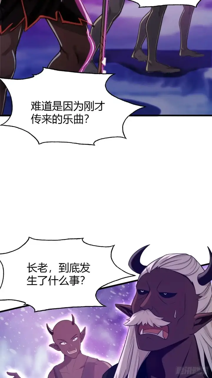 漫画《原来我早就无敌了》第50话 《化凡》的真相？第7张图