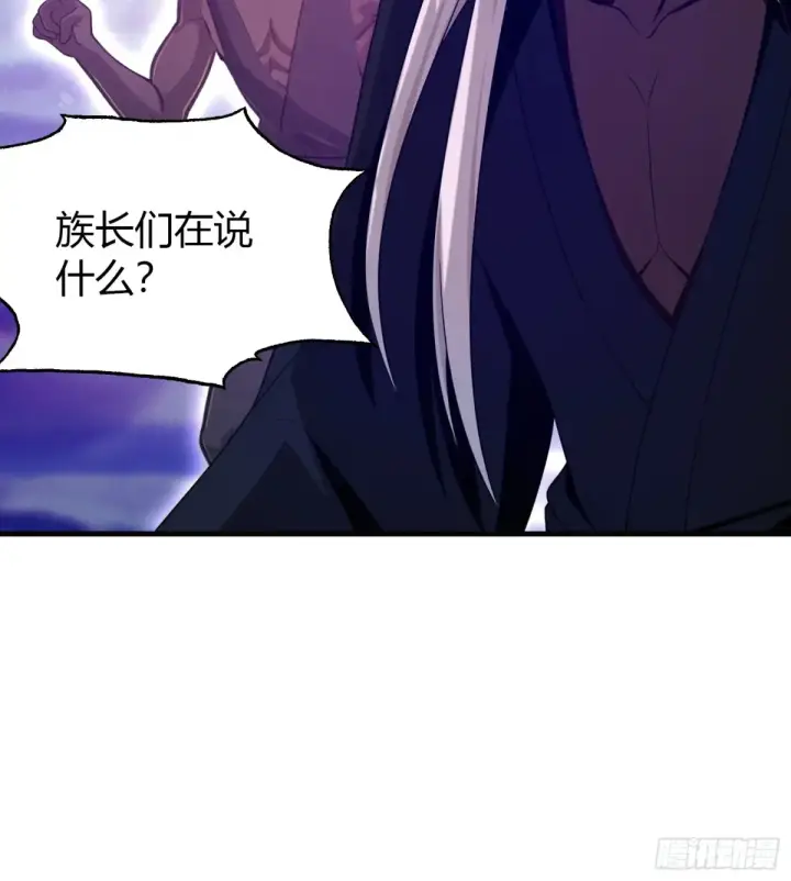 漫画《原来我早就无敌了》第50话 《化凡》的真相？第8张图