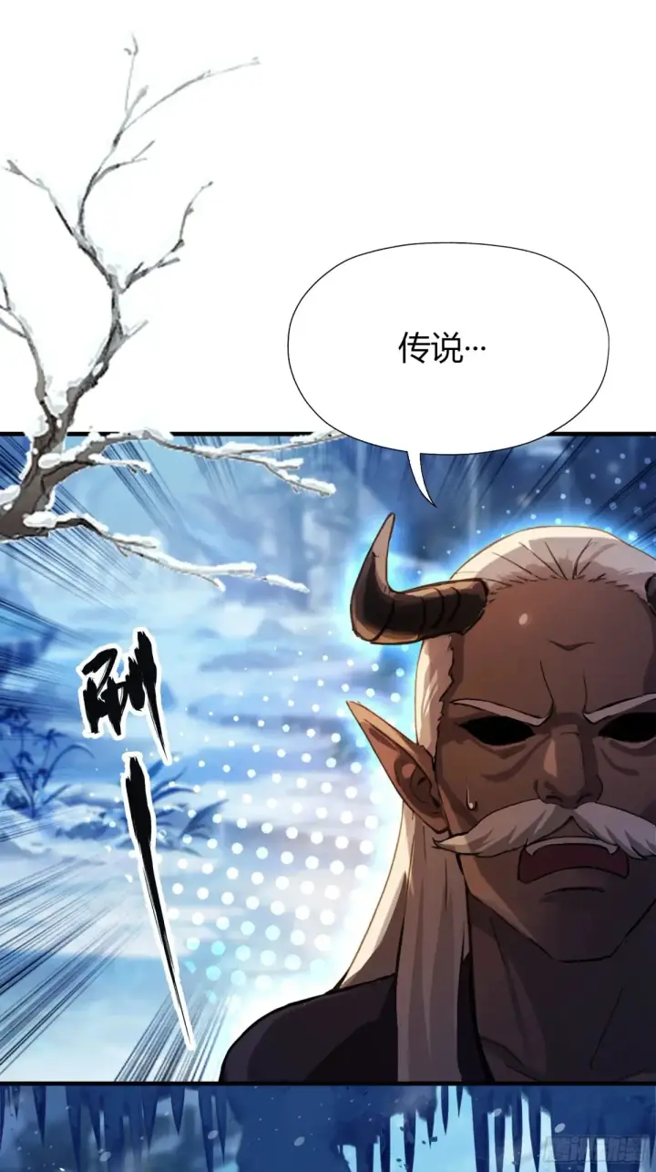 漫画《原来我早就无敌了》第50话 《化凡》的真相？第9张图