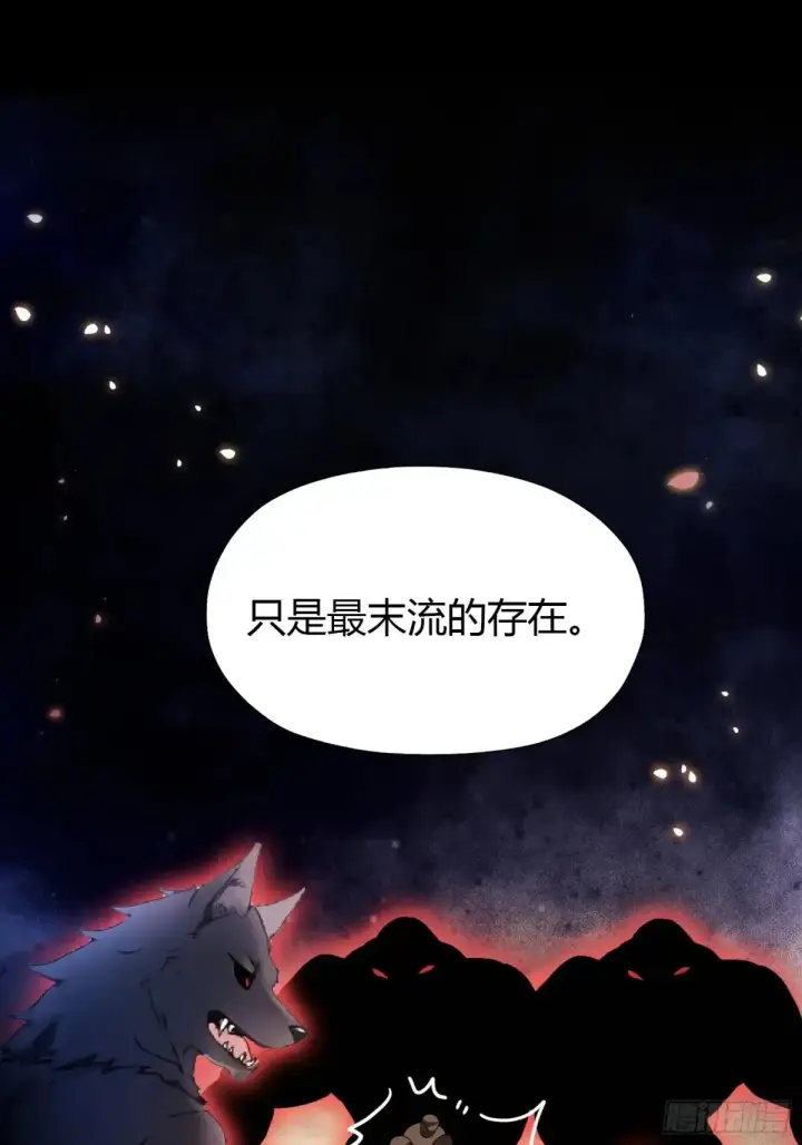 漫画《原来我早就无敌了》第51话 直教人生死相许！第11张图