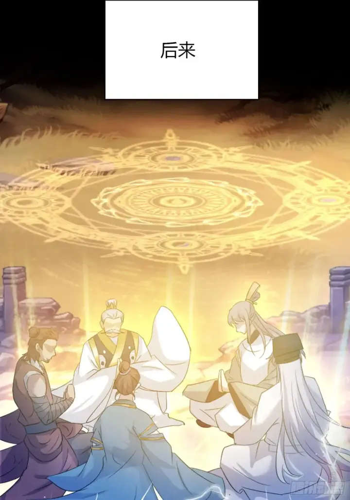 漫画《原来我早就无敌了》第51话 直教人生死相许！第13张图