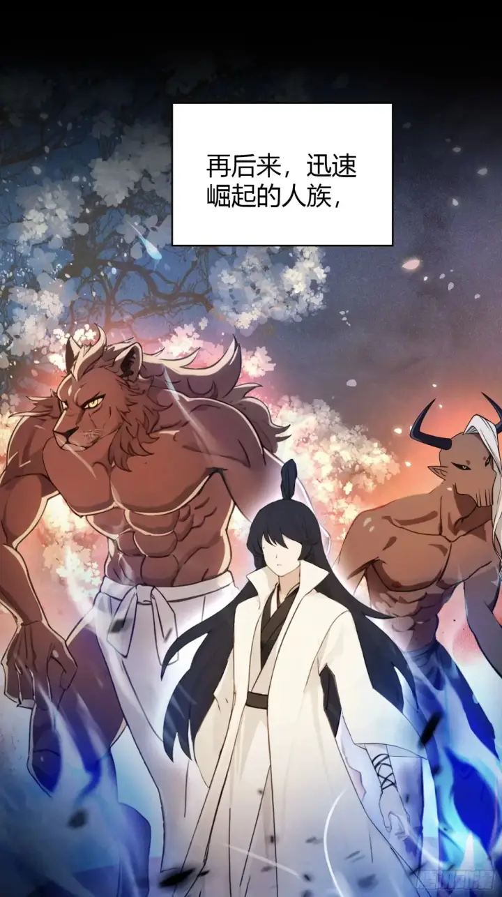 漫画《原来我早就无敌了》第51话 直教人生死相许！第15张图