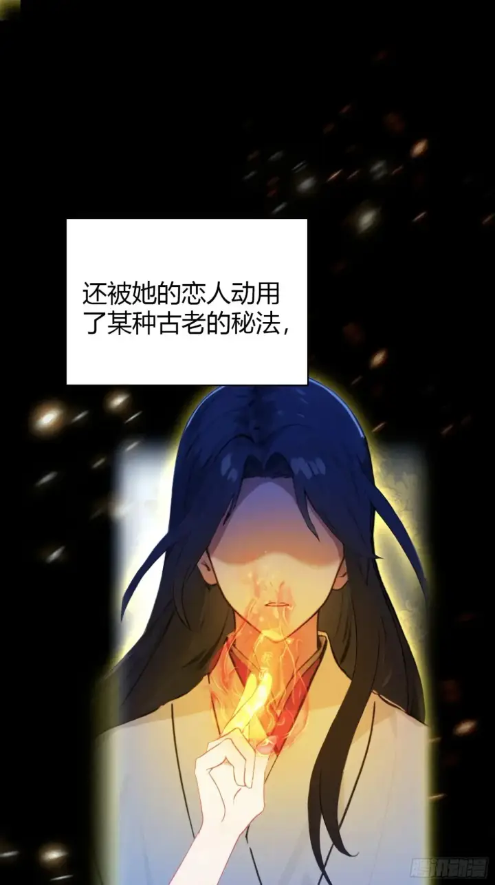 漫画《原来我早就无敌了》第51话 直教人生死相许！第25张图