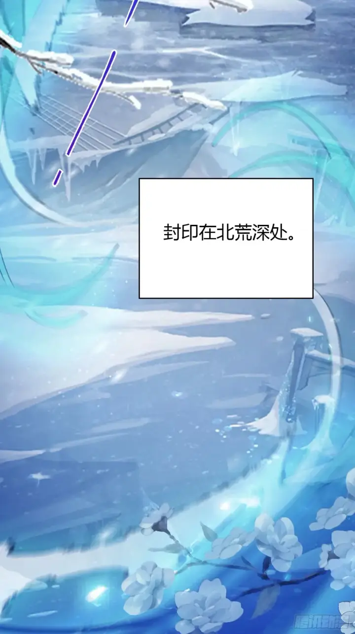 漫画《原来我早就无敌了》第51话 直教人生死相许！第27张图