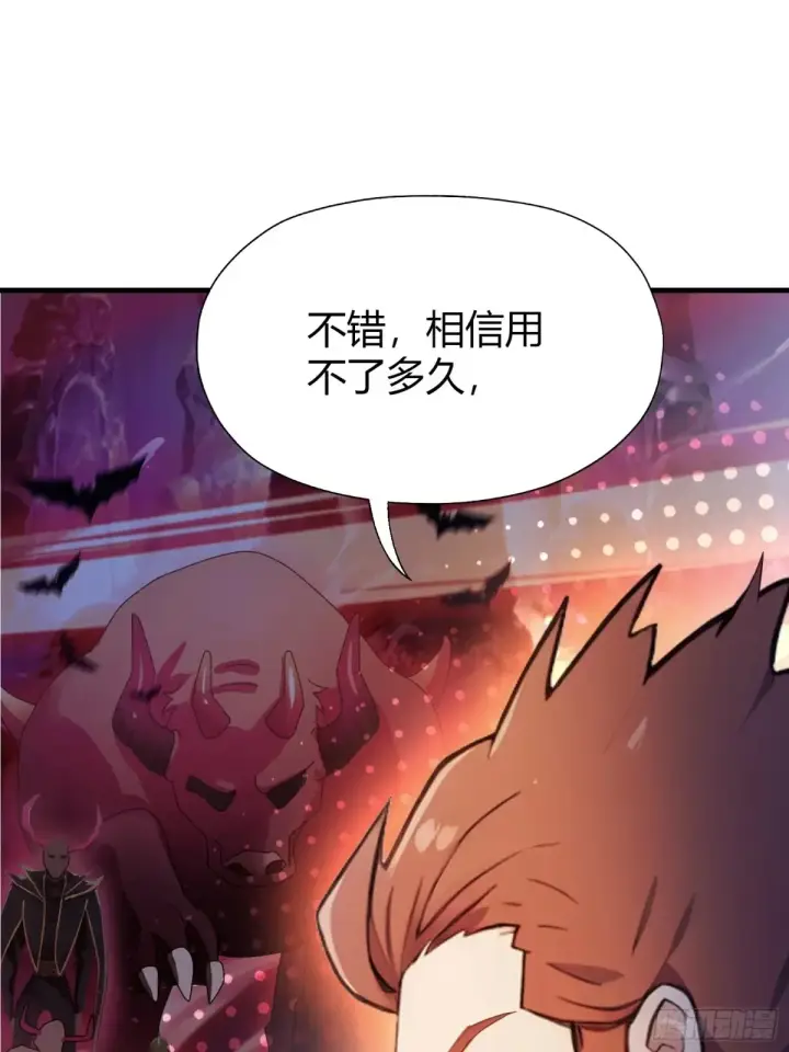 漫画《原来我早就无敌了》第51话 直教人生死相许！第37张图