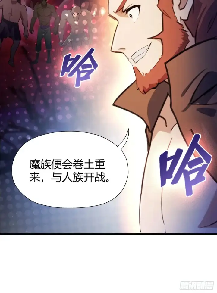 漫画《原来我早就无敌了》第51话 直教人生死相许！第38张图