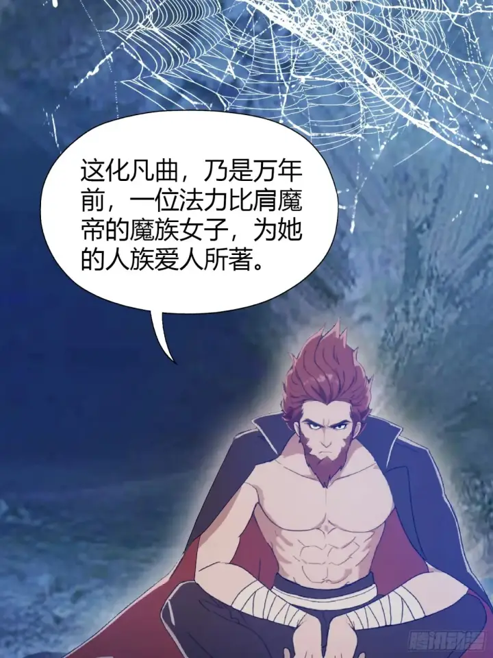 漫画《原来我早就无敌了》第51话 直教人生死相许！第4张图