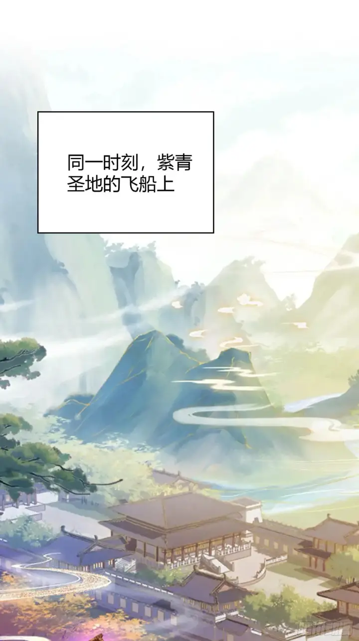 漫画《原来我早就无敌了》第51话 直教人生死相许！第42张图