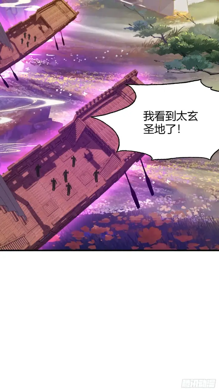 漫画《原来我早就无敌了》第51话 直教人生死相许！第43张图