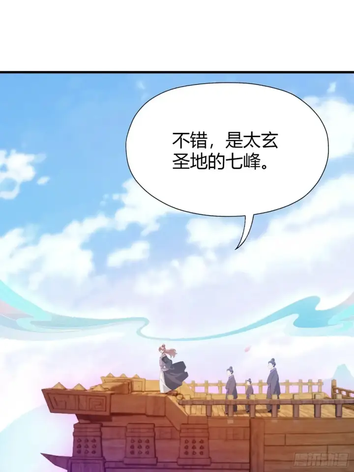 漫画《原来我早就无敌了》第51话 直教人生死相许！第45张图