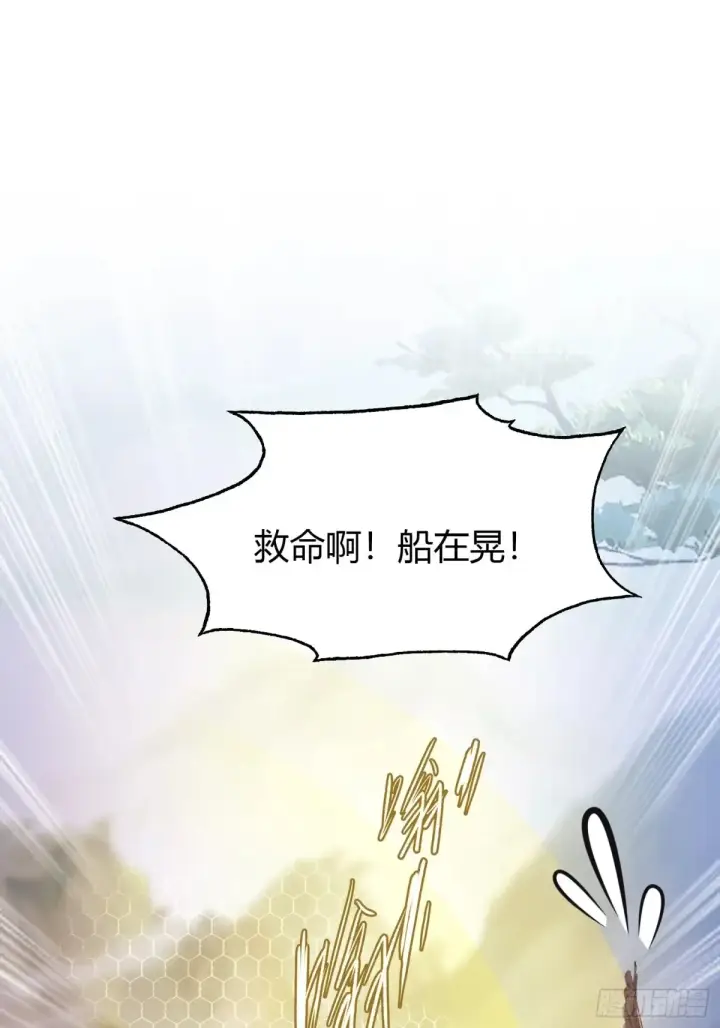漫画《原来我早就无敌了》第51话 直教人生死相许！第55张图