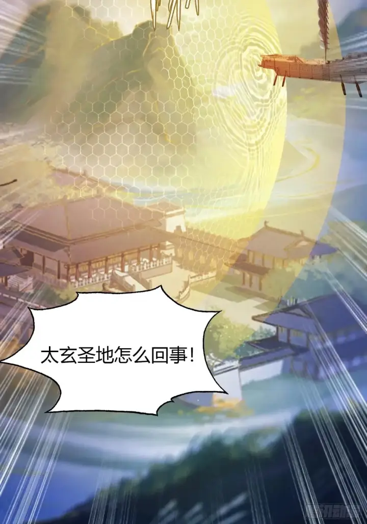 漫画《原来我早就无敌了》第51话 直教人生死相许！第56张图