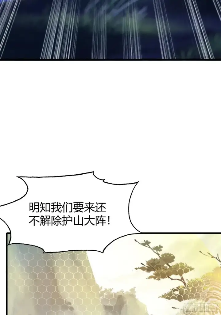漫画《原来我早就无敌了》第51话 直教人生死相许！第57张图