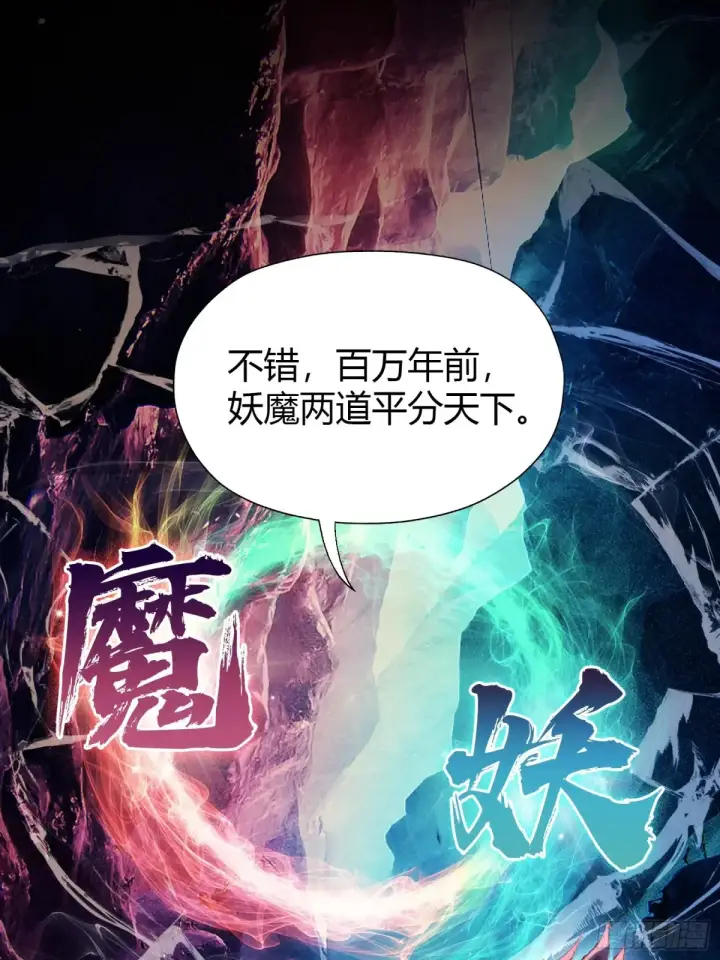 漫画《原来我早就无敌了》第51话 直教人生死相许！第8张图
