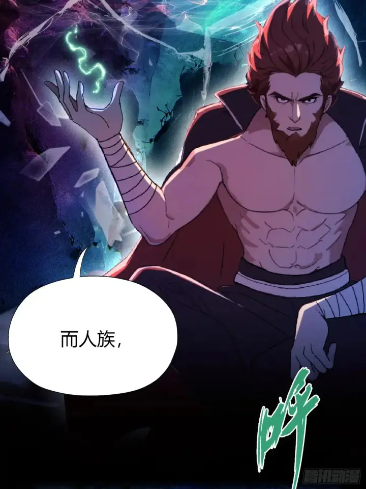 漫画《原来我早就无敌了》第51话 直教人生死相许！第9张图