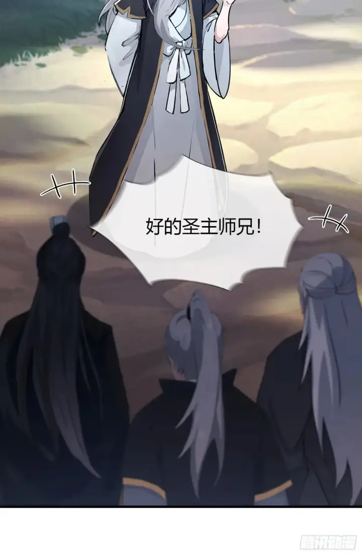 漫画《原来我早就无敌了》第52话 你们演我？第12张图