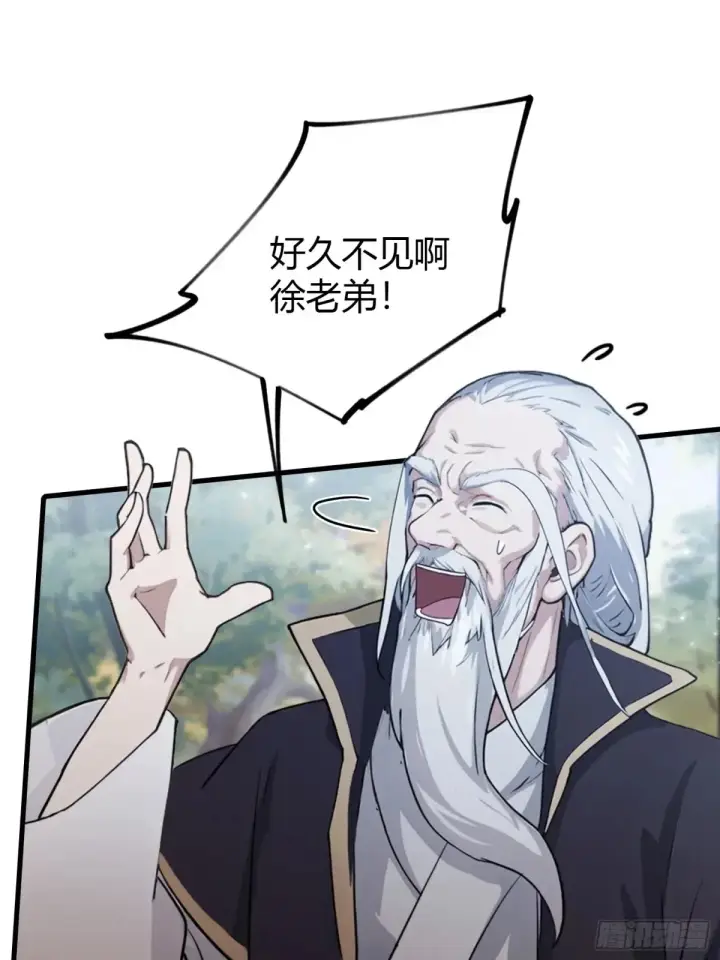 漫画《原来我早就无敌了》第52话 你们演我？第17张图