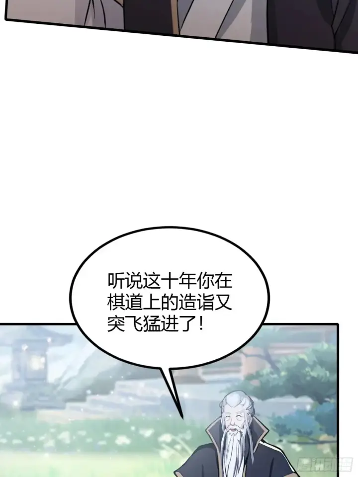 漫画《原来我早就无敌了》第52话 你们演我？第18张图