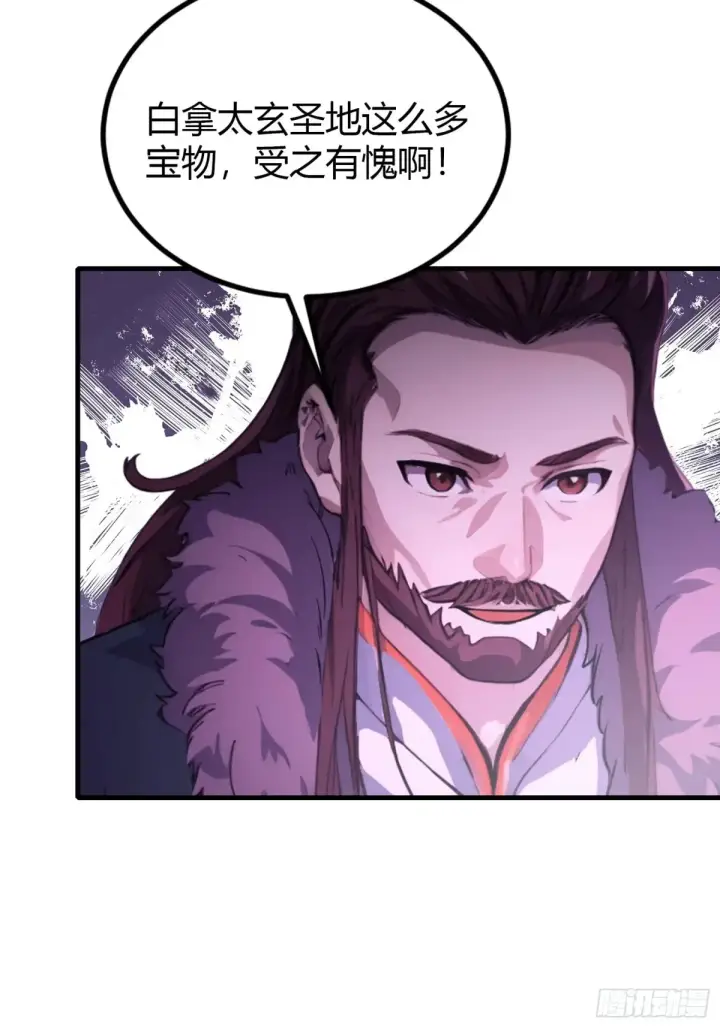 漫画《原来我早就无敌了》第52话 你们演我？第22张图