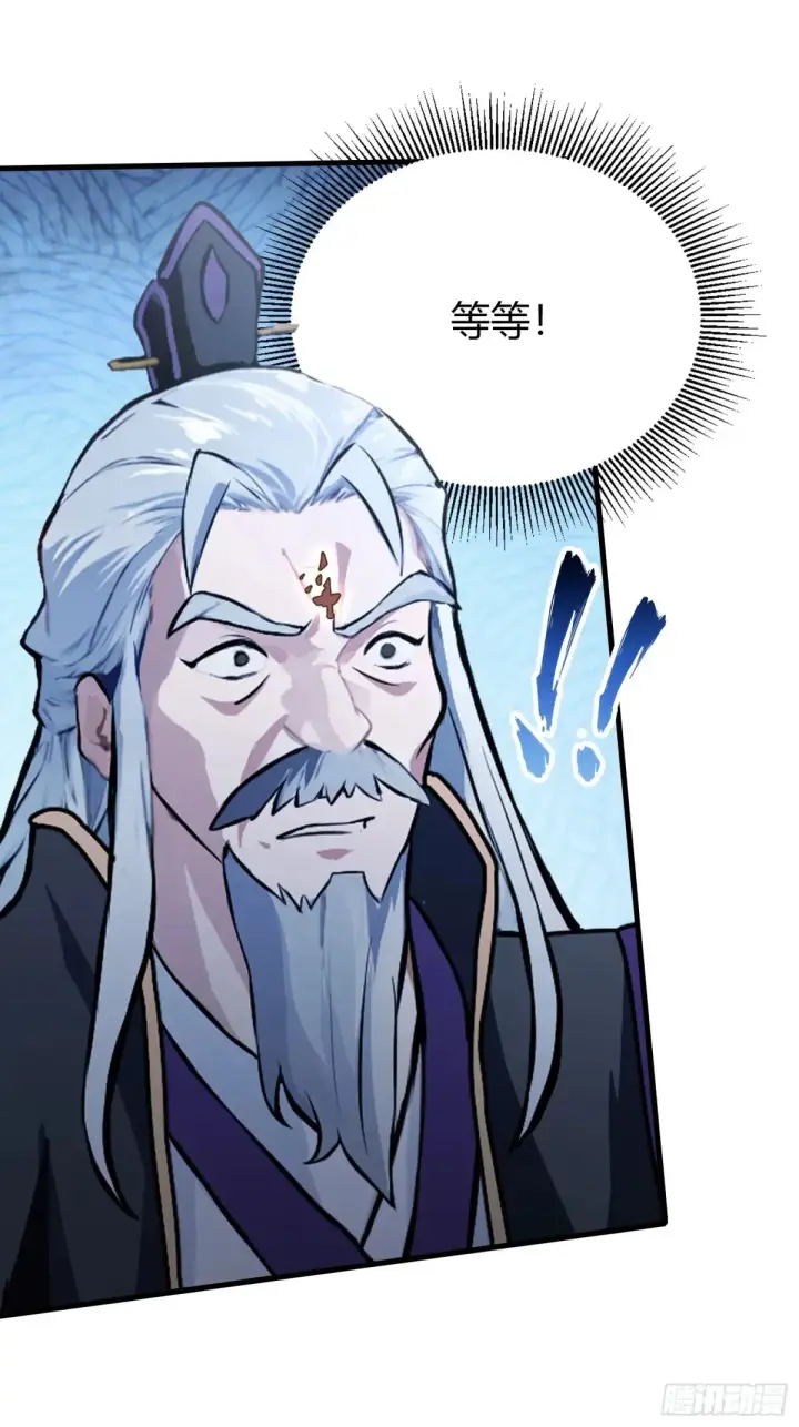 漫画《原来我早就无敌了》第52话 你们演我？第31张图