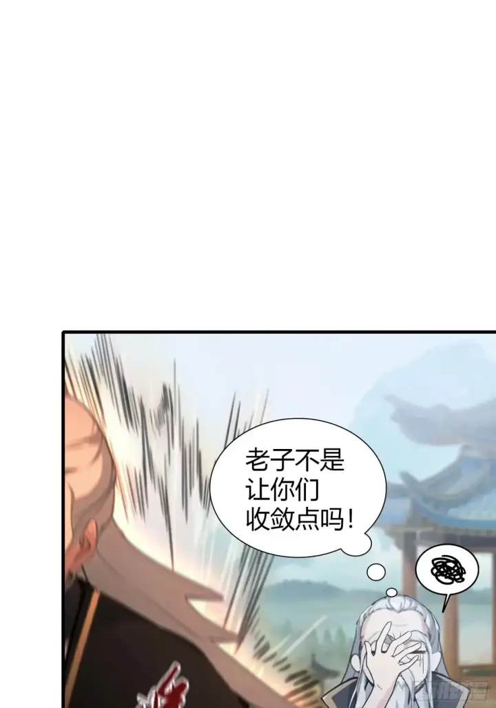 漫画《原来我早就无敌了》第52话 你们演我？第37张图
