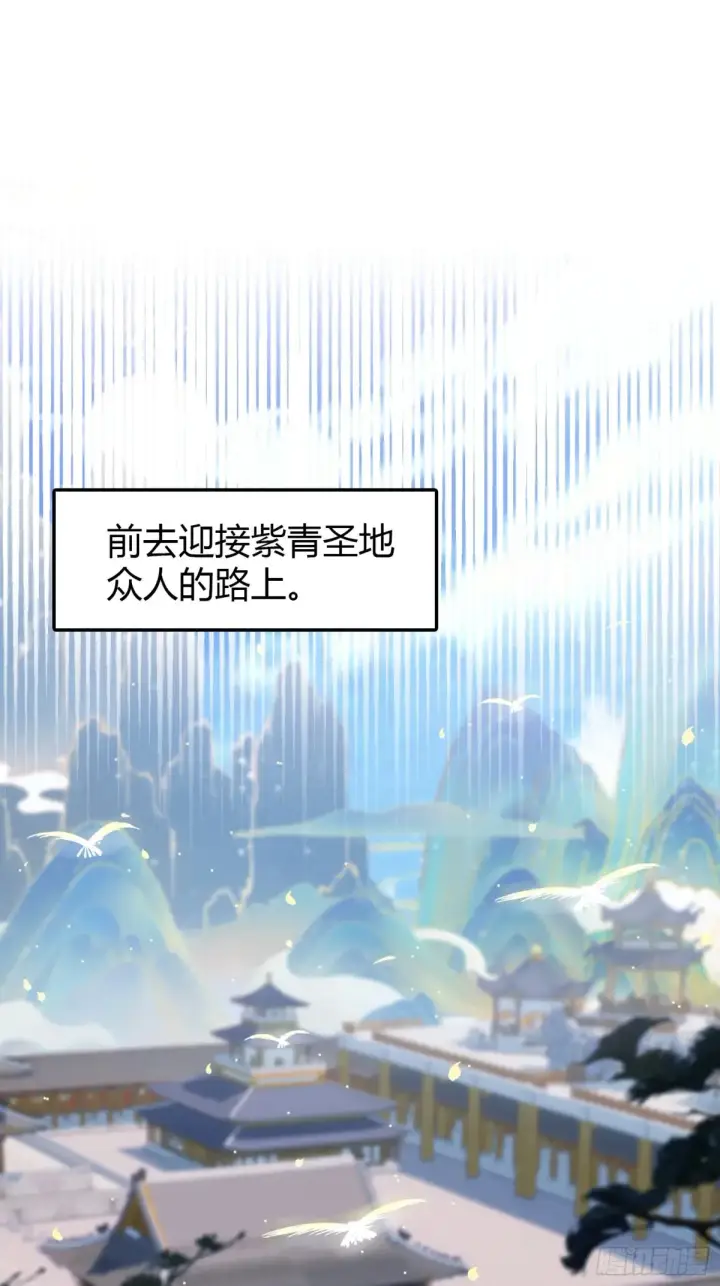 漫画《原来我早就无敌了》第52话 你们演我？第4张图