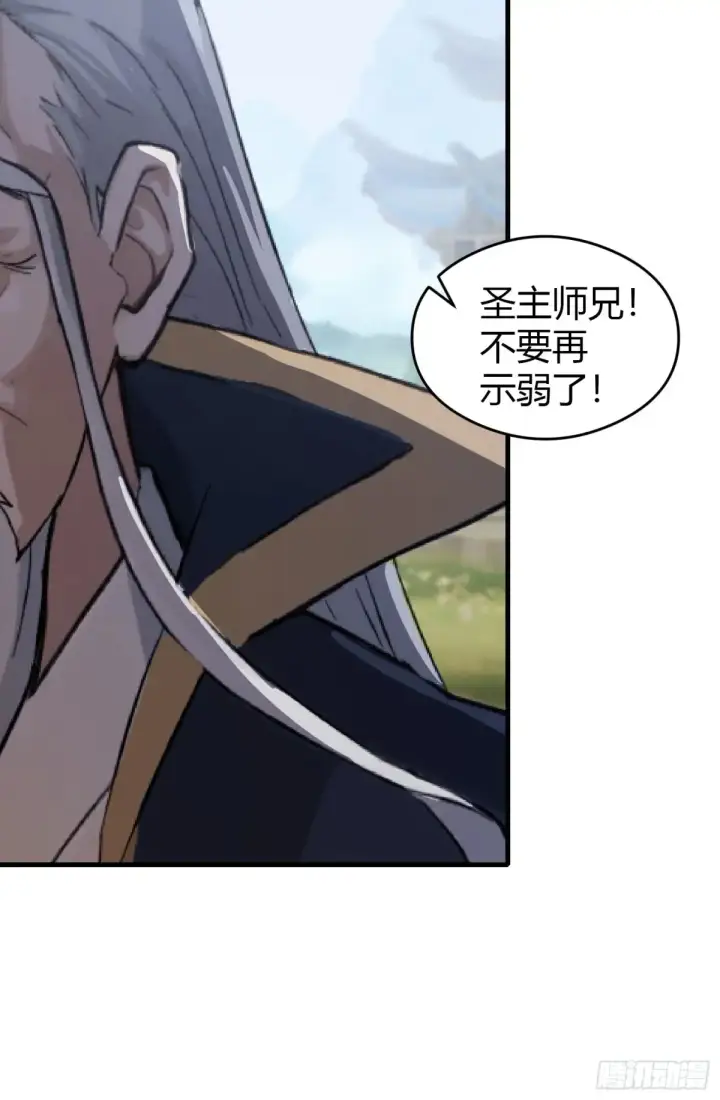 漫画《原来我早就无敌了》第52话 你们演我？第43张图