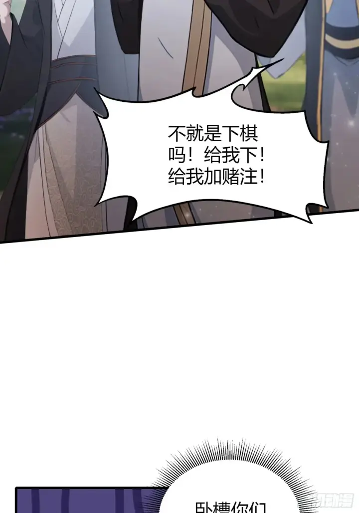 漫画《原来我早就无敌了》第52话 你们演我？第45张图