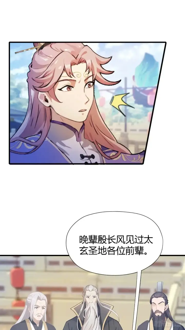 漫画《原来我早就无敌了》第53话 事出反常必有妖！第11张图